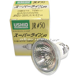 ウシオ（USHIO） JR12V35WLW/K/EZ-H ハロゲンランプ 激安特価販売 