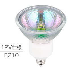 EZ10口金 ハロゲンランプ φ50mm ミラー付 アカリセンターの公式通販サイト