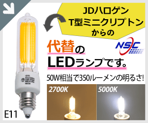 NISICOMijVRjLJD-4EL(N) JDnQ`LEDv 50W^ E11