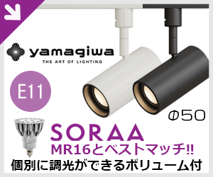 SORAA LEDランプ アカリセンターの公式通販サイト