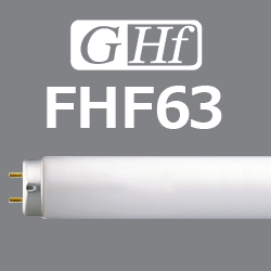 FHF 63形 G-Hf蛍光灯