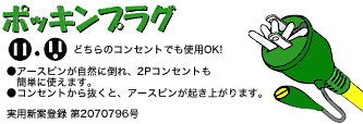 日動工業 RZ-EB30S, RZ-EK30Sコードリール(マジックびっくリール) 屋内