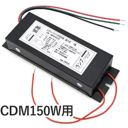 EIWA(pad@) CDM150W/HID/EW dq