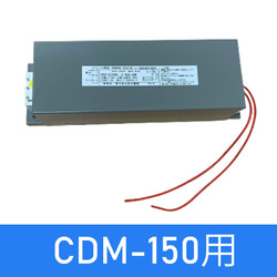 EIWA(英和電機) CDM150W/100-242V/EW CDM/..