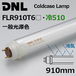 DNCeBO(DNL) FLR910T6.510