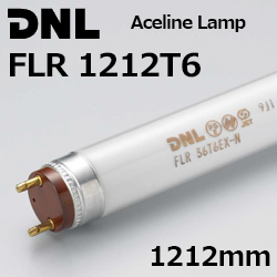 DNライティング(DNL) エースラインランプ FLR1212T6 一般光源色 1212mm