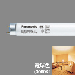 パナソニック(Panasonic) FHF32EX-L-HF3D Hf蛍光灯 32形 電球色 アカリ