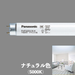 パナソニック(Panasonic) FHF32EX-N-HF3D Hf蛍光灯 32形 昼白色 アカリ 