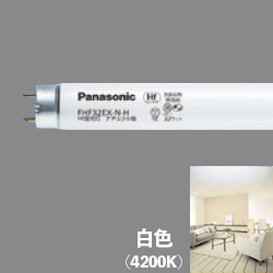 パナソニック FHF32EX-W-HF3D Hf蛍光灯 32形 白色