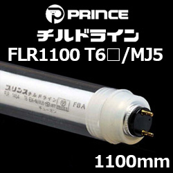 vX FLR1100T6/MJ5 `hC 1100mm