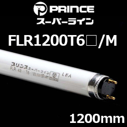 vX FLR1200T6/M X[p[C 1200mm