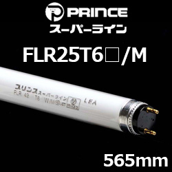 vX FLR25T6/M X[p[C 565mm