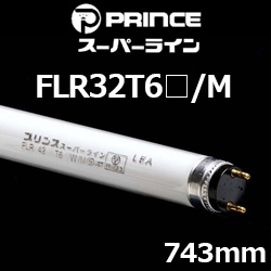 vX FLR32T6/M X[p[C 743mm