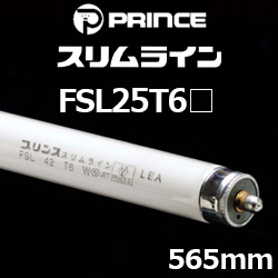 プリンス FSL25T6W スリムライン スリム形蛍光ランプ 白色 