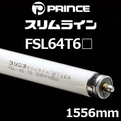 プリンス FSL64T6W スリムライン スリム形蛍光ランプ