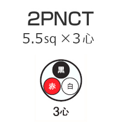富士電線 2PNCT 丸形コード 5.5SQ×3芯 黒