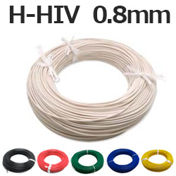 ミサワ電線 耐熱600V<br> H-HIV 単線 0.8mm