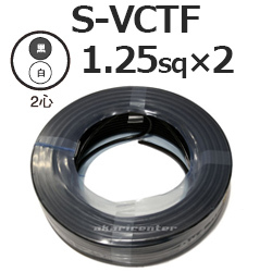 富士電線工業 ソフト S-VCTF 1.25sq×2芯 黒