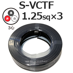 富士電線工業 ソフト S-VCTF 1.25sq×3芯 黒