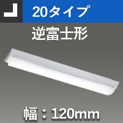 東芝 TENQOO シリーズ 20タイプ トラフ形 直付形 W70 アカリセンターの