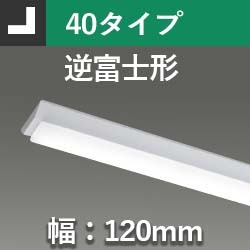 東芝 TENQOO シリーズ 40タイプ 反射笠型 直付形 アカリセンターの