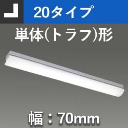 東芝 TENQOO シリーズ 20タイプ 逆富士形 直付形 W230 アカリ