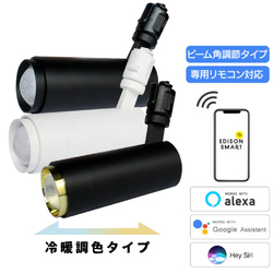 EdisonBulb(エジソンバルブ) エジソンスマート スポットライト