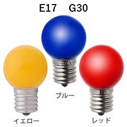 エルパ(ELPA) LEDミニカラーボール電球 G30 E17口金 常夜灯・電飾