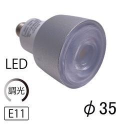 遠藤照明 JDR-mini ランプ 35Φ