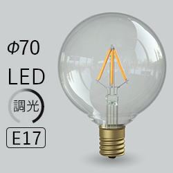 Siphon (TCtH)  BALL70 LED{[ NA