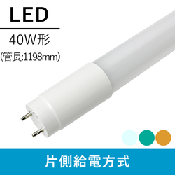 東京メタル LDF40D(N/L)-TM LED直管蛍光灯 40W型