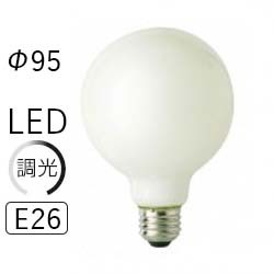 東京メタル LEDホワイトボールランプ型 6.7W G95形
