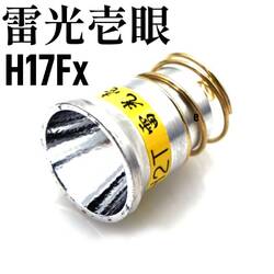 H2T Fx 