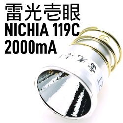 H2T  F NICHIA 119 90CRI 5800K..