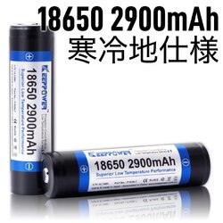 KEEPPOWER P1829LT 18650^ 2900mAh ..