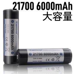 KEEPPOWER P2160C 21700^ 6000mAh ی..