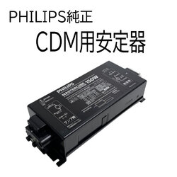フィリップス(PHILIPS) EH-S150 CDM 100-242..