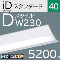 パナソニック LEDベースライト iDシリーズ Dスタイル/富士型 Hf32形 