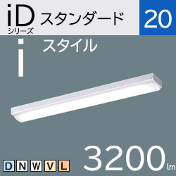 パナソニック LEDベースライト iDシリーズ iスタイル/トラフ型 Hf16高