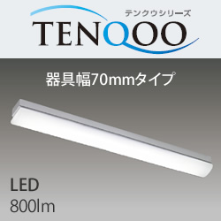 東芝 LEKT207084-LS9 LEDベースライト TENQOO トラフ型 FL20相当 LED