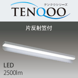 東芝 LEKT407253-LS9＋HR-4125NL LEDベースライト TENQOO 片反射笠付 