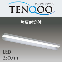 東芝 LEKT407253-LS9＋HR-4125NL LEDベースライト TENQOO 片反射笠付