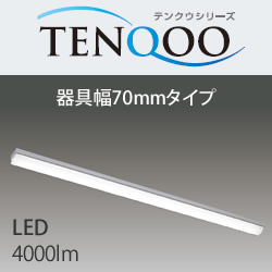 東芝 LEKT407403-LS9 LEDベースライト TENQOO トラフ型 FLR40×2相当