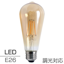 ACTY 4.5W 琥珀色ガラスLEDエジソン電球