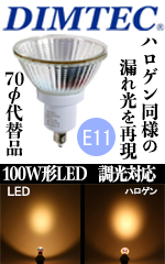 LEDスポットライト ライティングレール用 激安価格販売：アカリセンター
