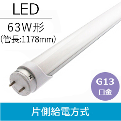 R[EF (COWELL)  29W  63W`(ǒ1178mm)..