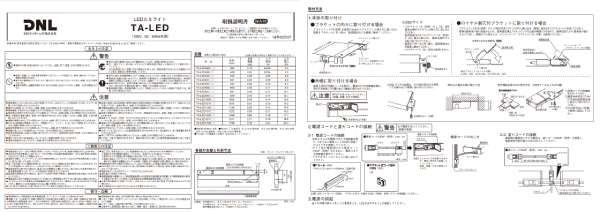 TA-LED 戵