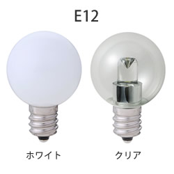 エルパ(ELPA) 0.5W G30 LEDランプ E12