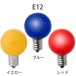 エルパ(ELPA) 0.5W G30形 LEDカラーランプ E12