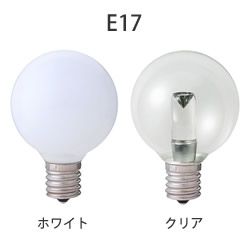 エルパ(ELPA) LEDミニボール電球 G50 E17口金 常夜灯・電飾・サイン用 